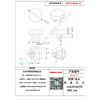 BASE（2+0）-21變壓器骨架