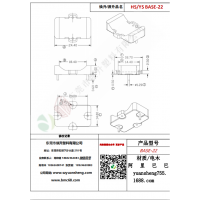 BASE（2+0）-22變壓器骨架