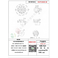 BASE（10+0）-28變壓器骨架