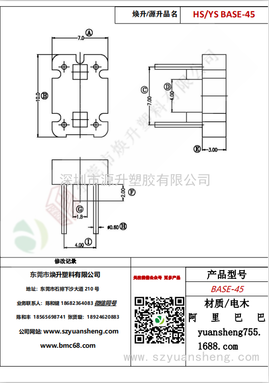 微信圖片_20200720180955