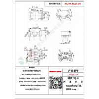 BASE（2+2）-49變壓器骨架