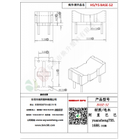 BASE（2+2）-52變壓器骨架