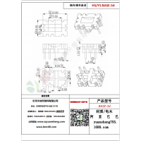 BASE（2+2+2）-54變壓器骨架