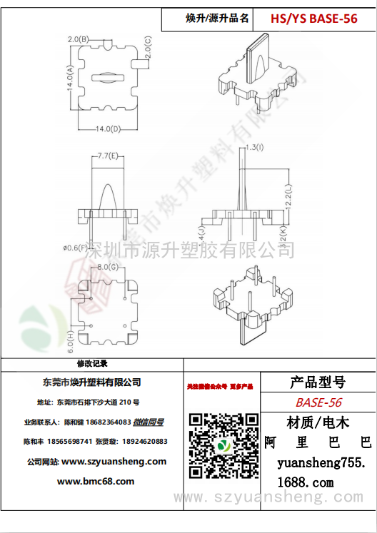 微信圖片_20200720182136