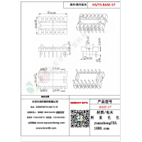BASE（7+7）-57變壓器骨架