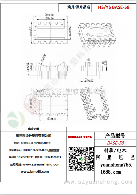 微信圖片_20200720182346