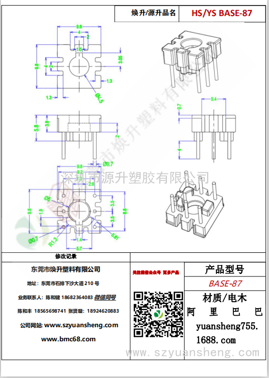 微信圖片_20200720200939