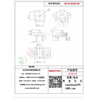 BESE（3+3）-89變壓器骨架