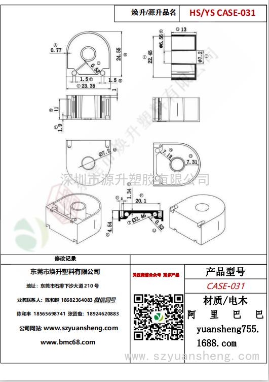 微信圖片_20200720202741