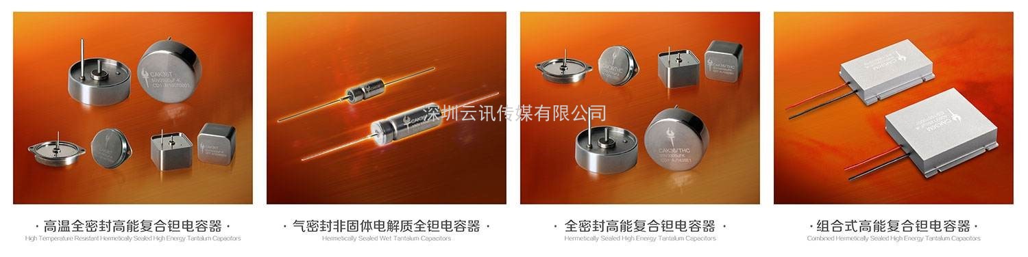 聚焦中國電子展無源器件專區，應用創新和產品研發與時代共舞