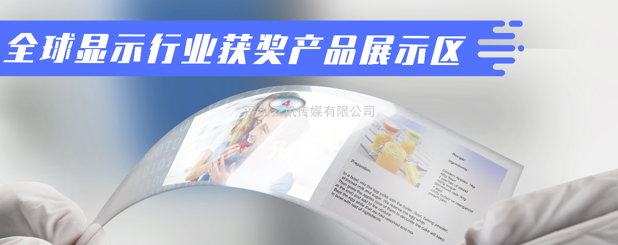 2020深圳國(guó)際全觸與顯示展亮點(diǎn)揭秘，據(jù)說(shuō)你想看的都在這里