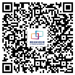2020深圳國(guó)際全觸與顯示展亮點(diǎn)揭秘，據(jù)說(shuō)你想看的都在這里
