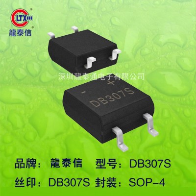 整流橋堆DB307S SOP-4封裝 貼片整流橋