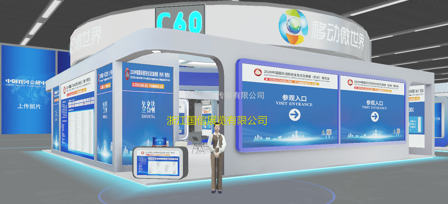 2020杭州消防展及智慧消防峰會(huì)11月26-28日在杭博舉行