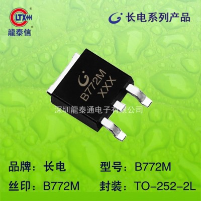 長(zhǎng)電 正品貼片三極管B772M B772 TO-252