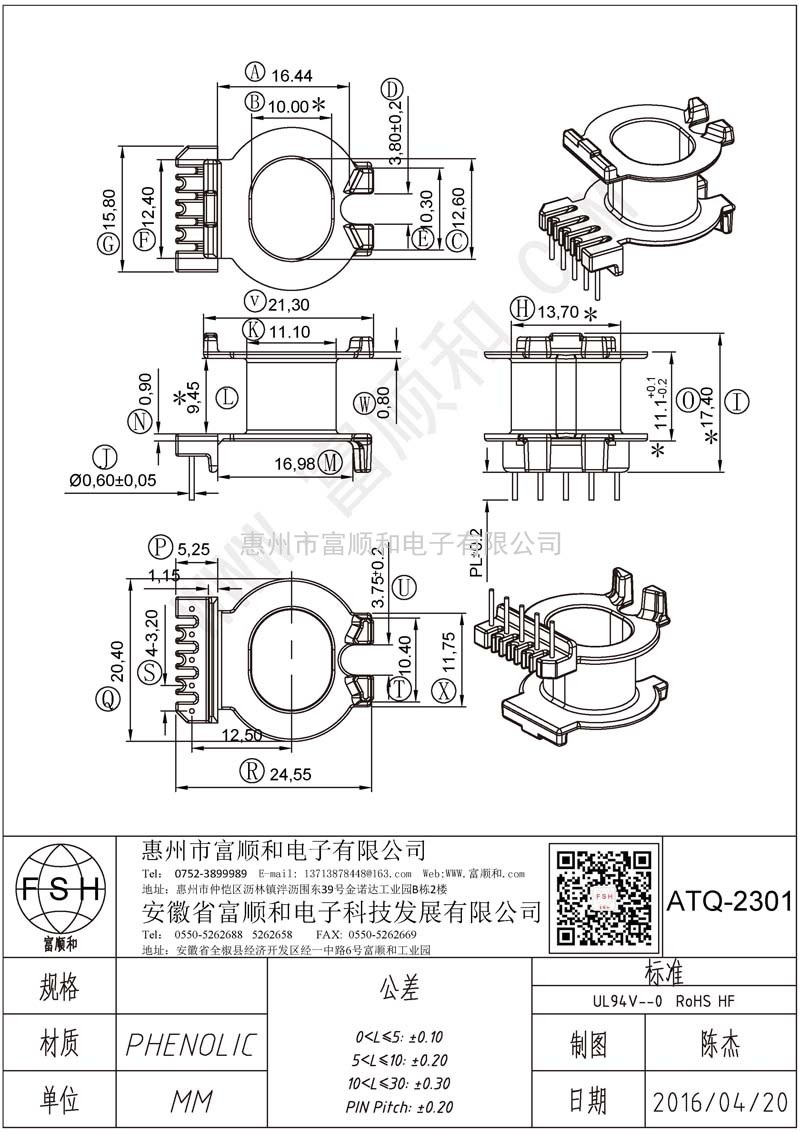 ATQ-2301/ATQ23單排5PIN
