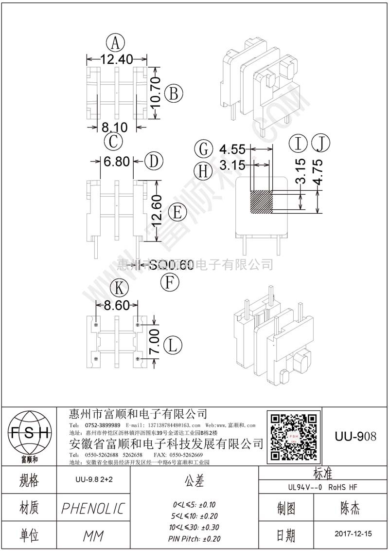 UU-908/UU90 UU9.8 2+2 雙槽方針