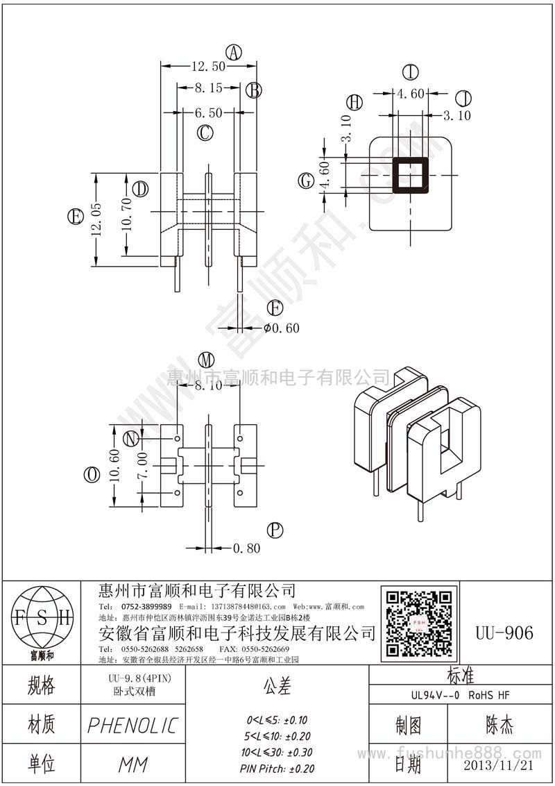 UU-906/UU90立式雙槽2+2