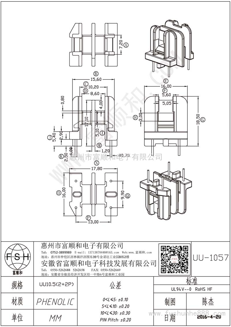 UU-1057/UU10立式雙槽2+2