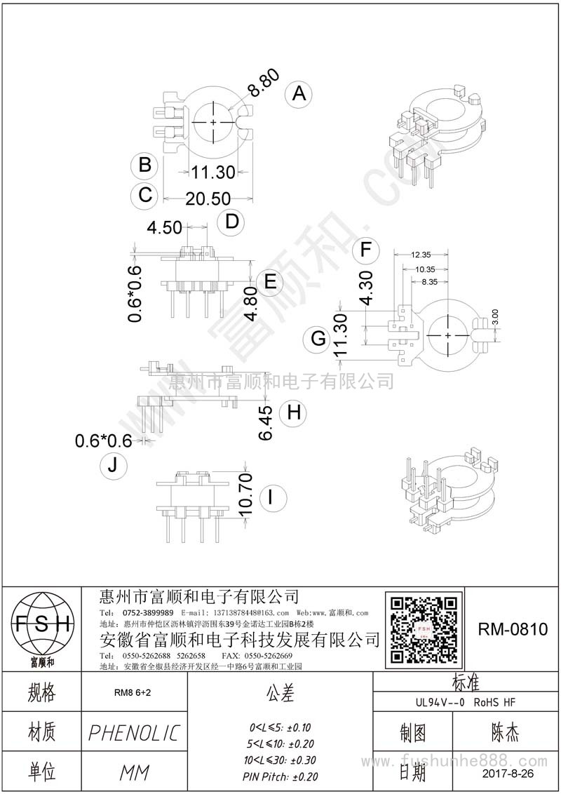 RM-0810/RM81立式單邊6+2 側(cè)插+直插 方針