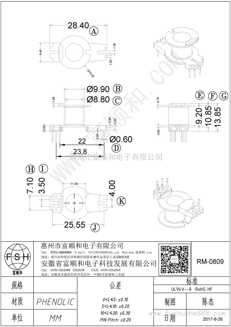 RM-0809/RM80立式6+2 加長
