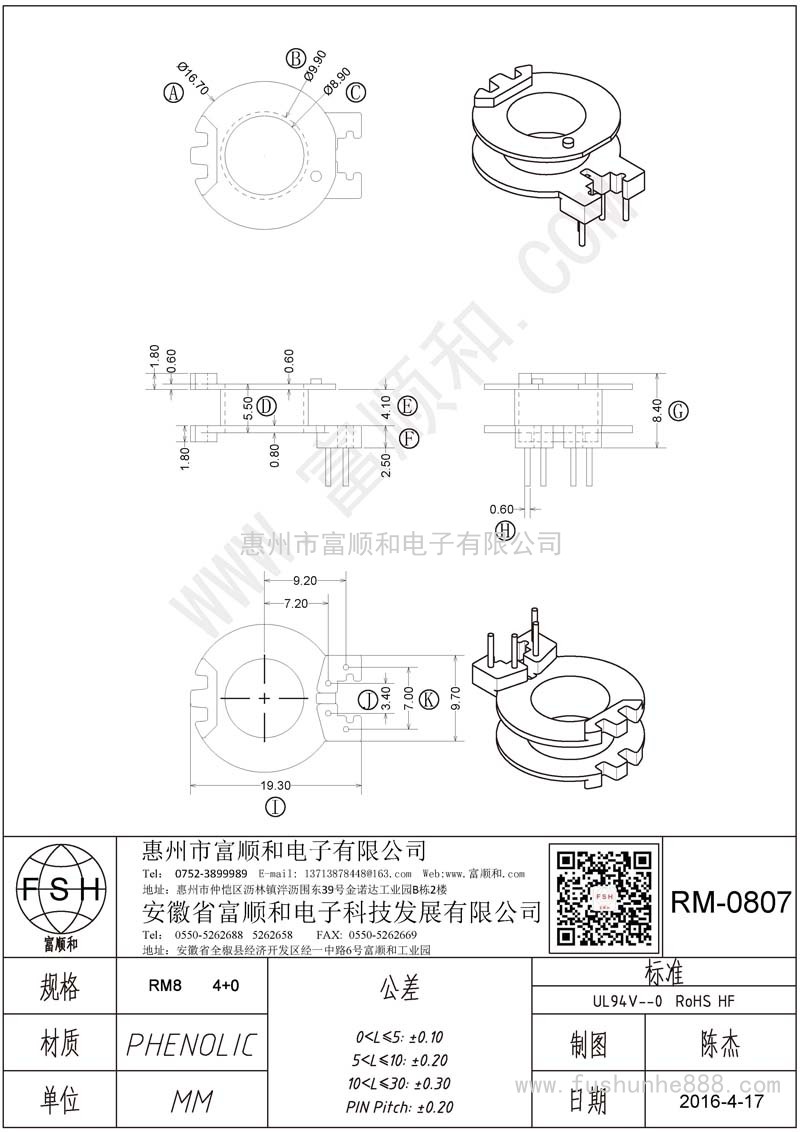 RM-0807/RM80立式單邊4PIN