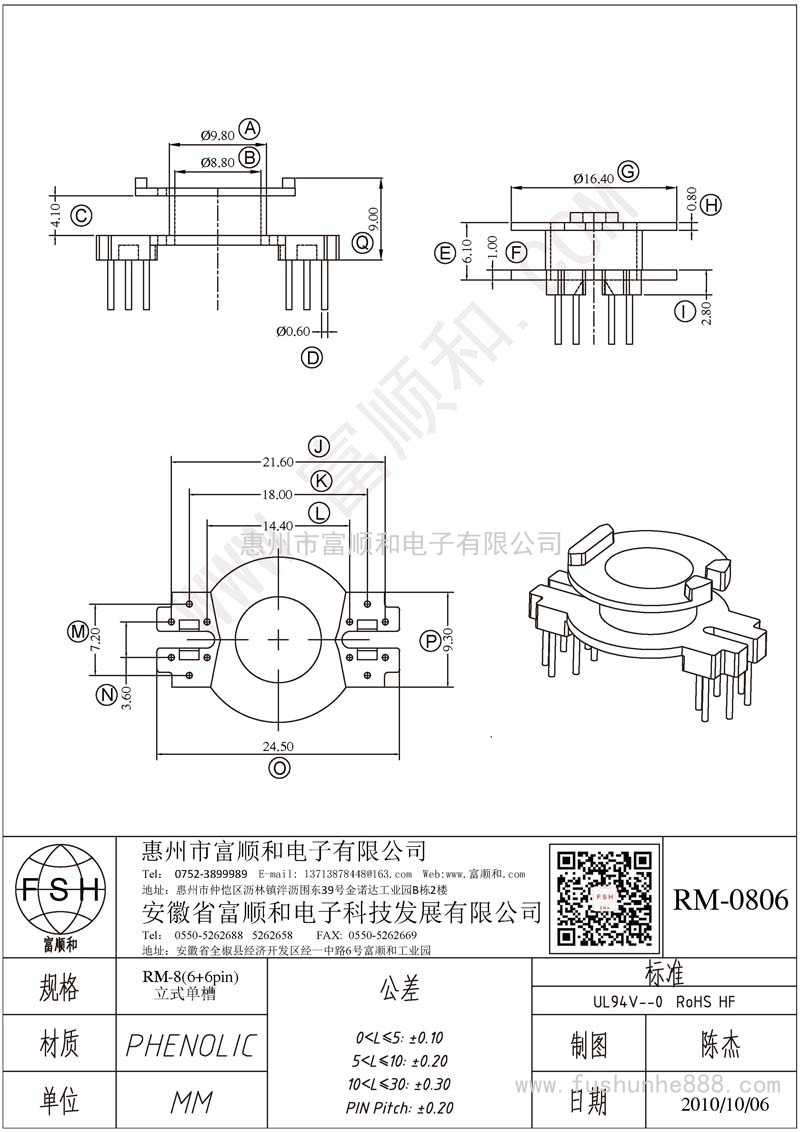 RM-0806/RM80立式6+6 矮