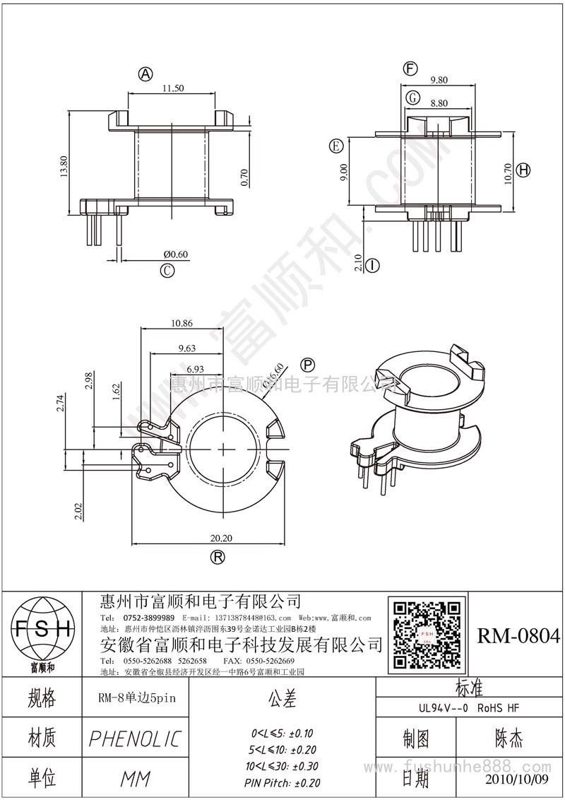 RM-0804/RM80立式單邊5PIN