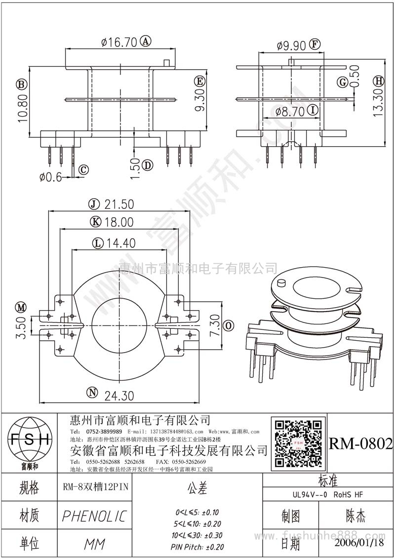 RM-0802/RM80立式6+6雙槽
