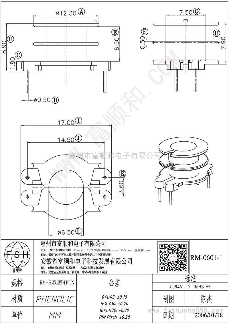 RM-0601-1/RM60立式2+2雙槽
