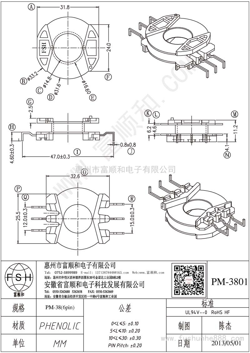 PM-3801/PM38立式3+3 側(cè)插螃蟹腳方針