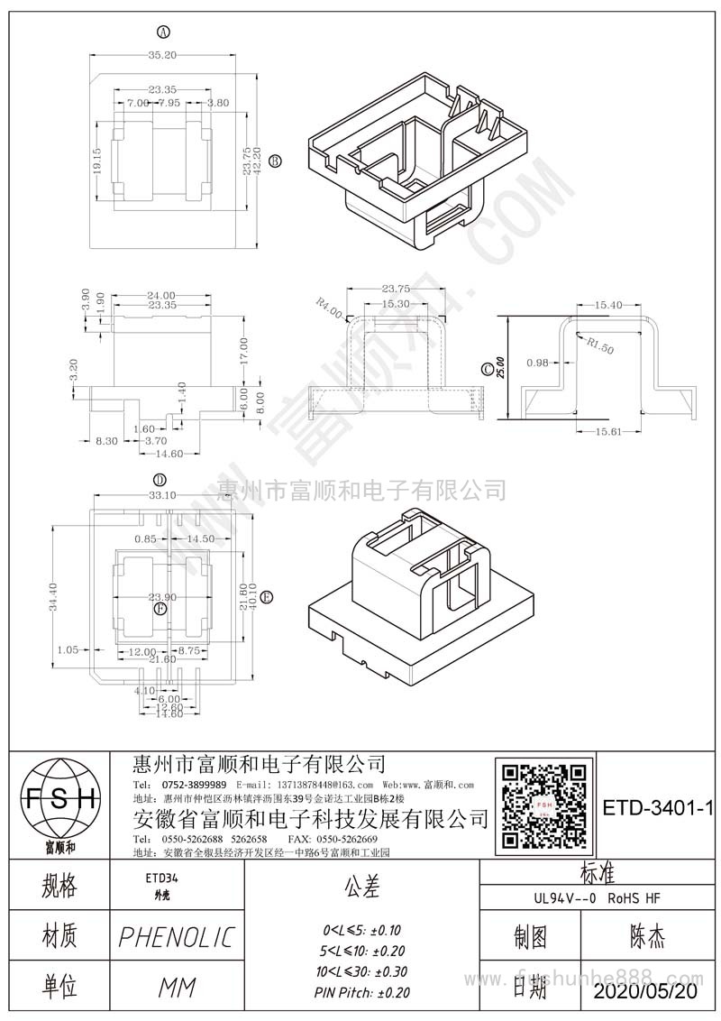 ETD-3404-1/ETD34 配套外殼