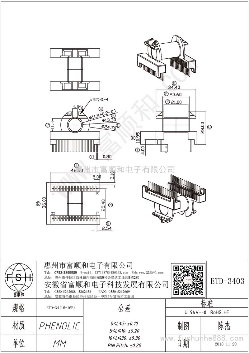 ETD-3403/ETD34臥式16+16