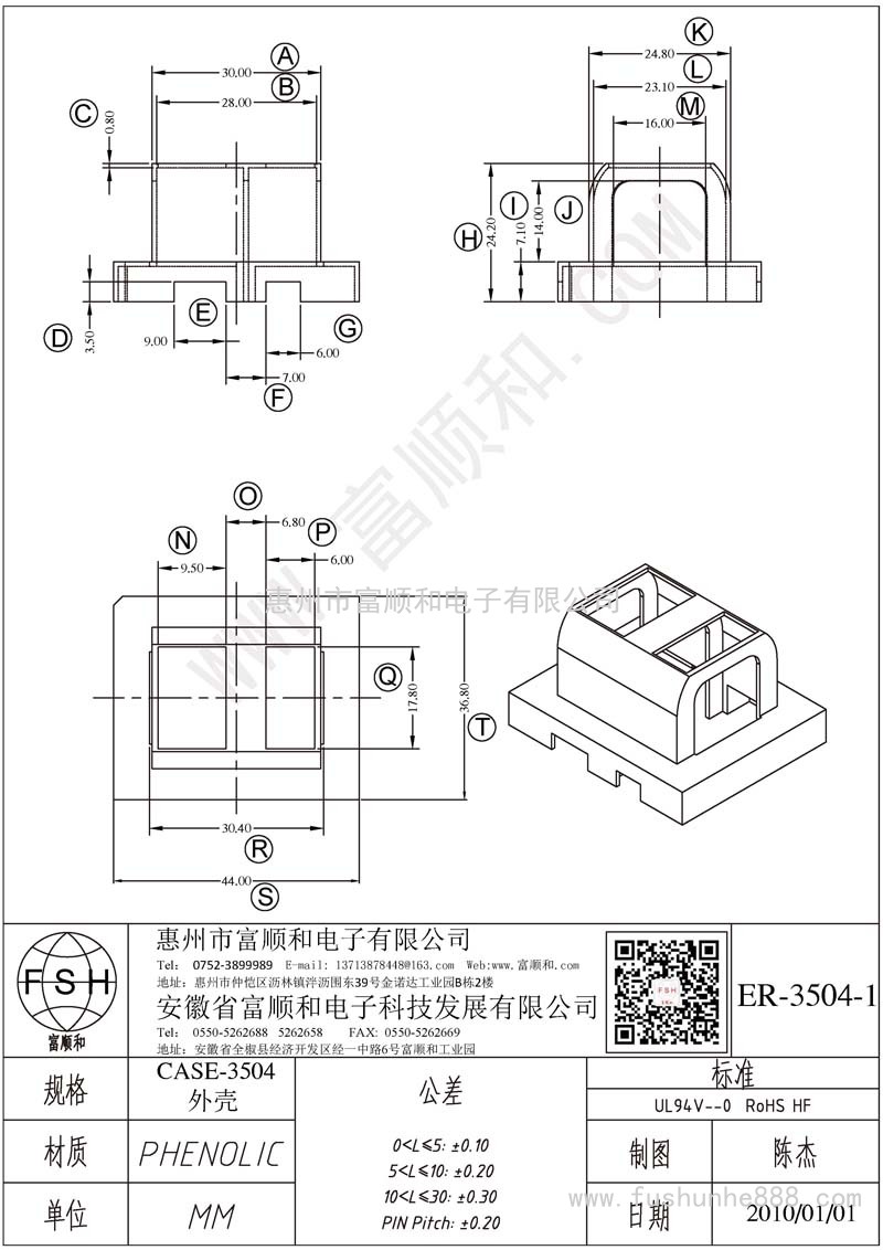 ER-3504-1/ER35 外殼