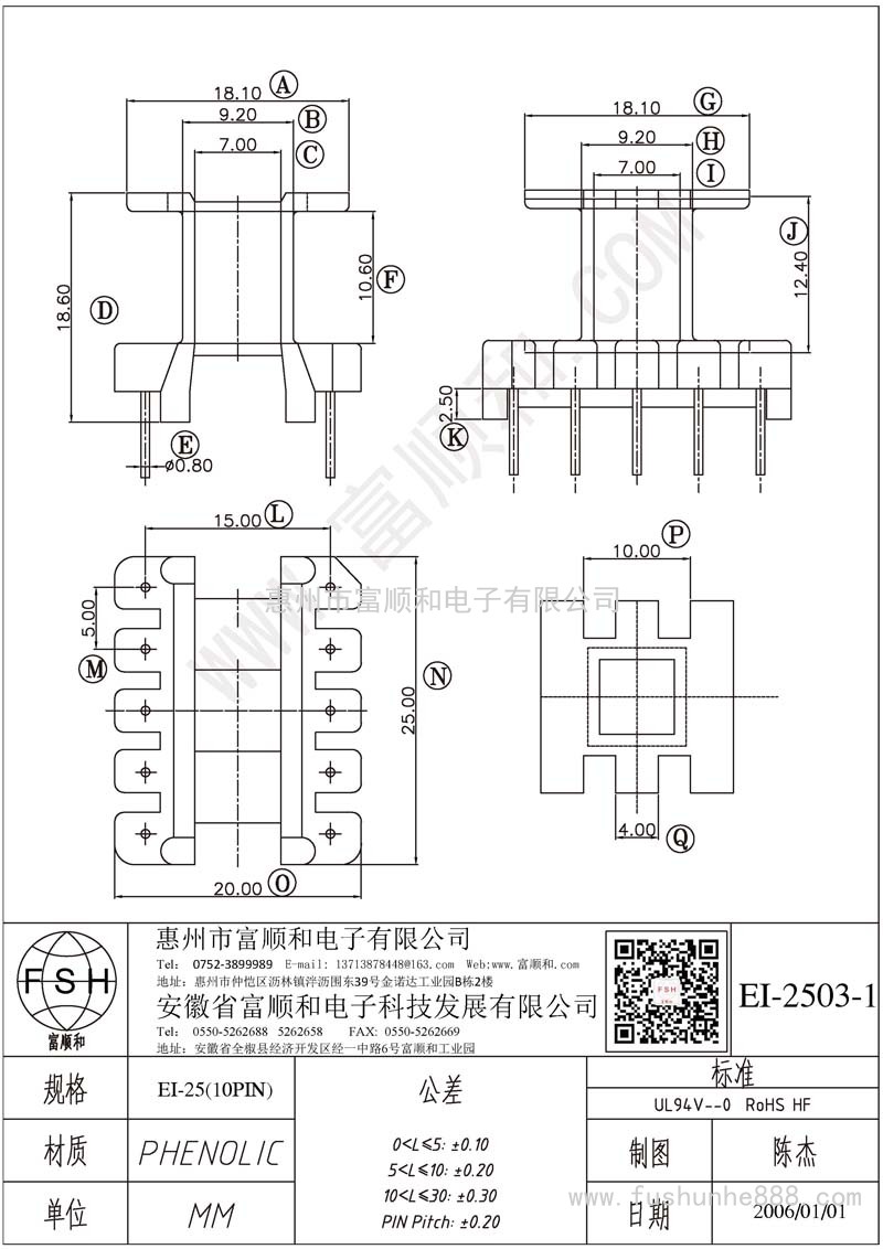 EI-2503-1/EI25立式5+5 開槽