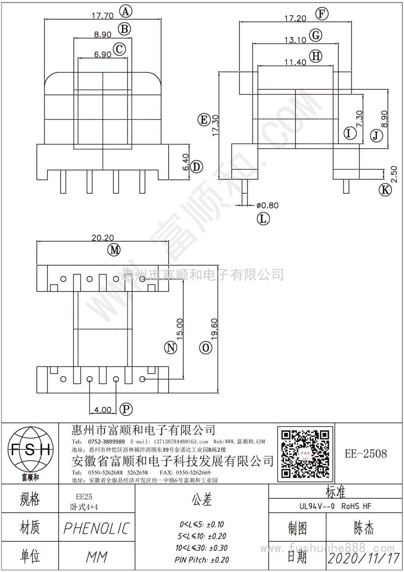 EE-2508/EE25臥式4+4