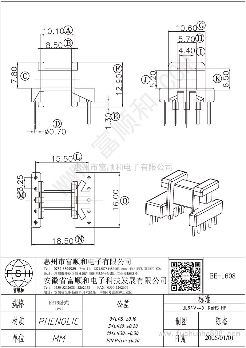 EE-1608/EE16臥式5+5