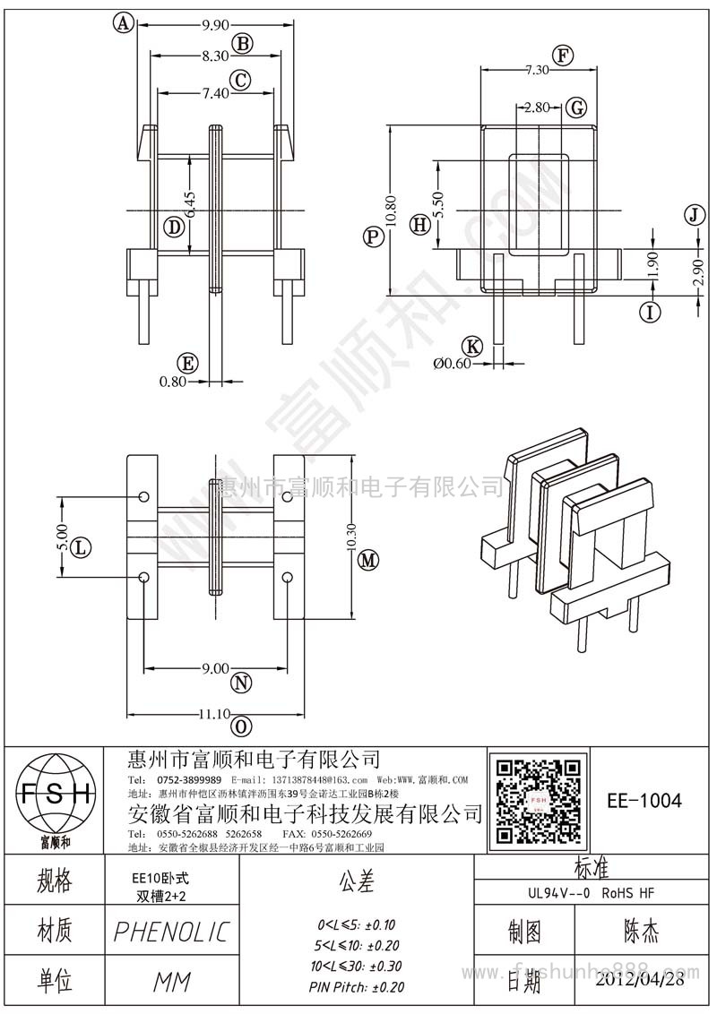 EE-1004/EE10臥式2+2 雙槽