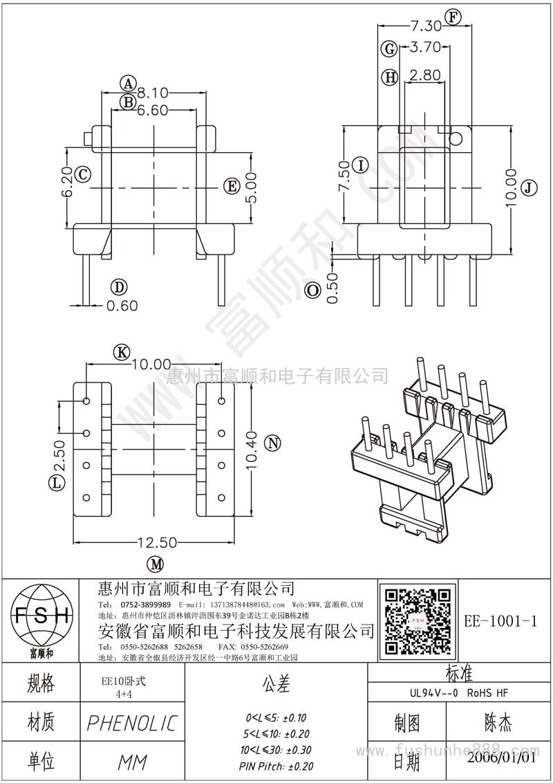 EE-1001-1/EE10臥式4+4