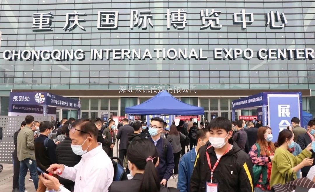全芯起航 | 2021全球半導(dǎo)體產(chǎn)業(yè)（重慶）博覽會馭智而來！