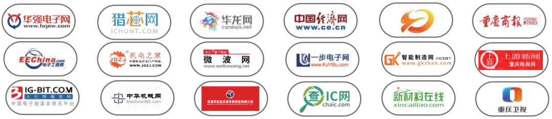 全芯起航 | 2021全球半導(dǎo)體產(chǎn)業(yè)（重慶）博覽會馭智而來！