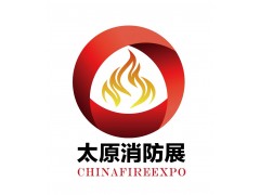 2021中國國際消防安全及應(yīng)急救援（太原）展覽會