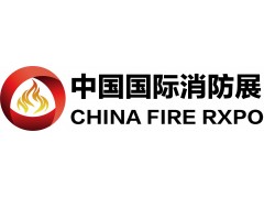 2021中國(guó)國(guó)際消防安全及應(yīng)急救援（杭州）展覽會(huì)