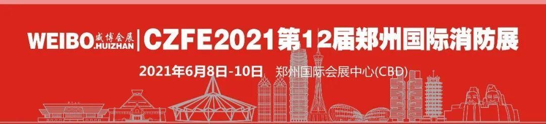 CZFE2021宣傳|線上+線下，全面深度推廣
