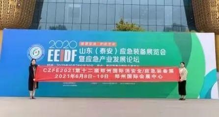 CZFE2021宣傳|線上+線下，全面深度推廣