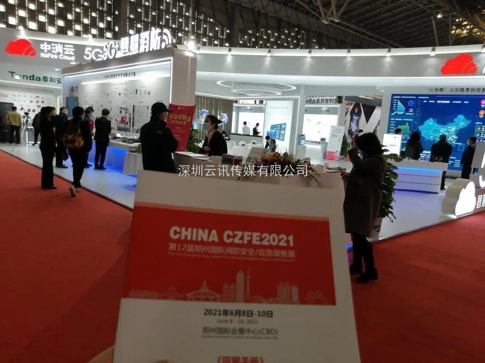 CZFE2021宣傳|線上+線下，全面深度推廣