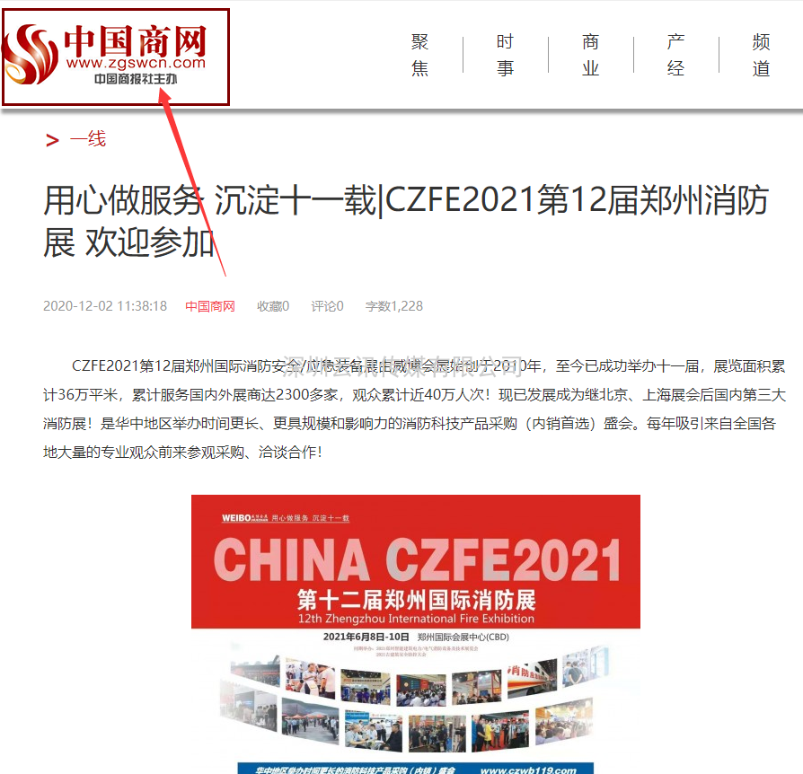 CZFE2021宣傳|線上+線下，全面深度推廣