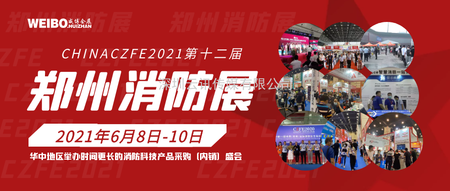 CZFE2021宣傳|線上+線下，全面深度推廣