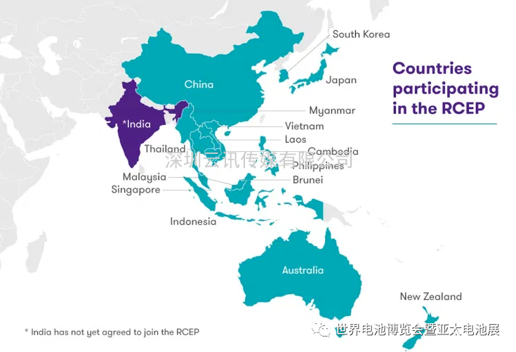 RCEP 帶給中國電池企業的機遇與挑戰 RCEP 帶給中國電池企業的機遇與挑戰