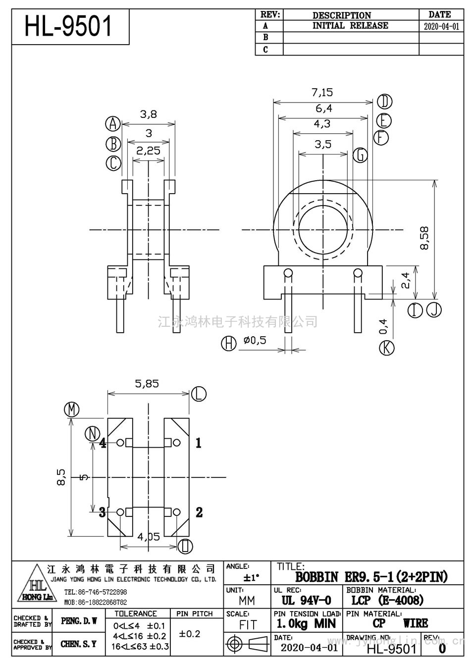 HL-9501/ER-9.5-1臥式(2+2P)